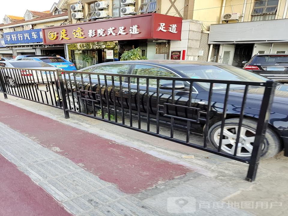 孚轩行汽车服务(秦河坊店)
