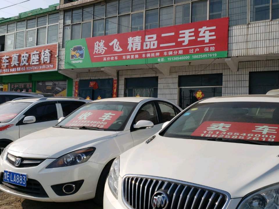 源通二手车