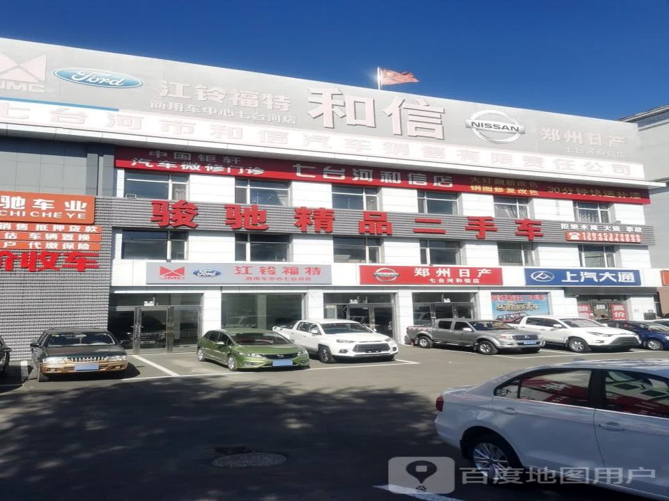 途远精品二手车