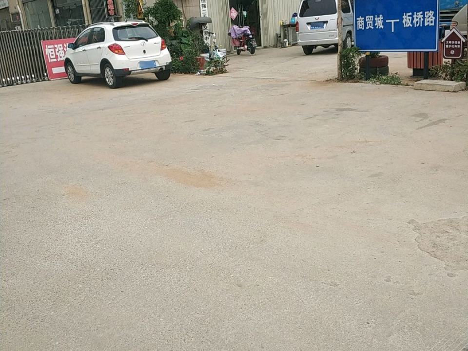 恒强汽车用品批发超市