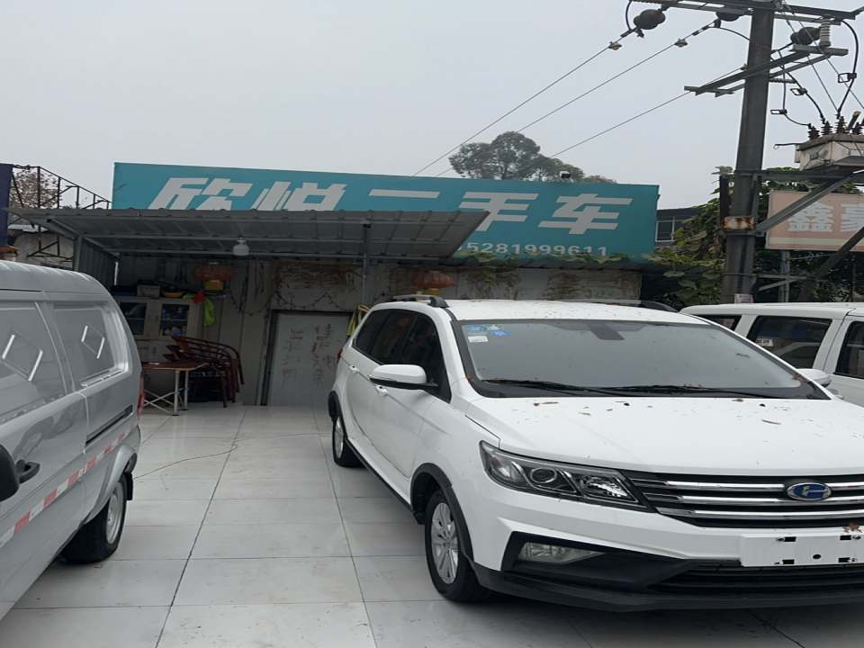 欣悦二手车