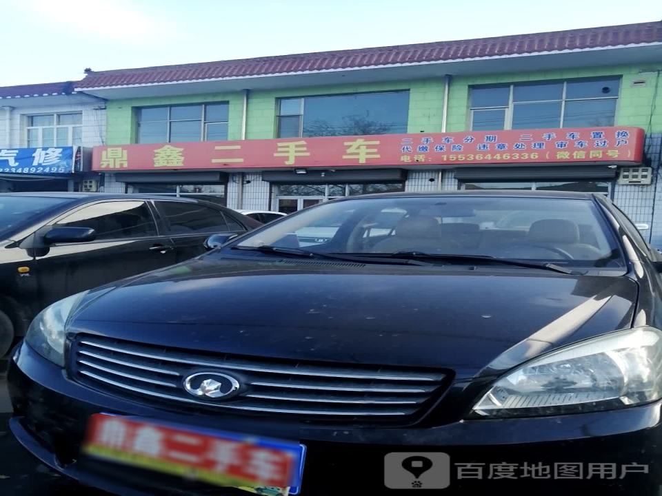 惠鑫二手车