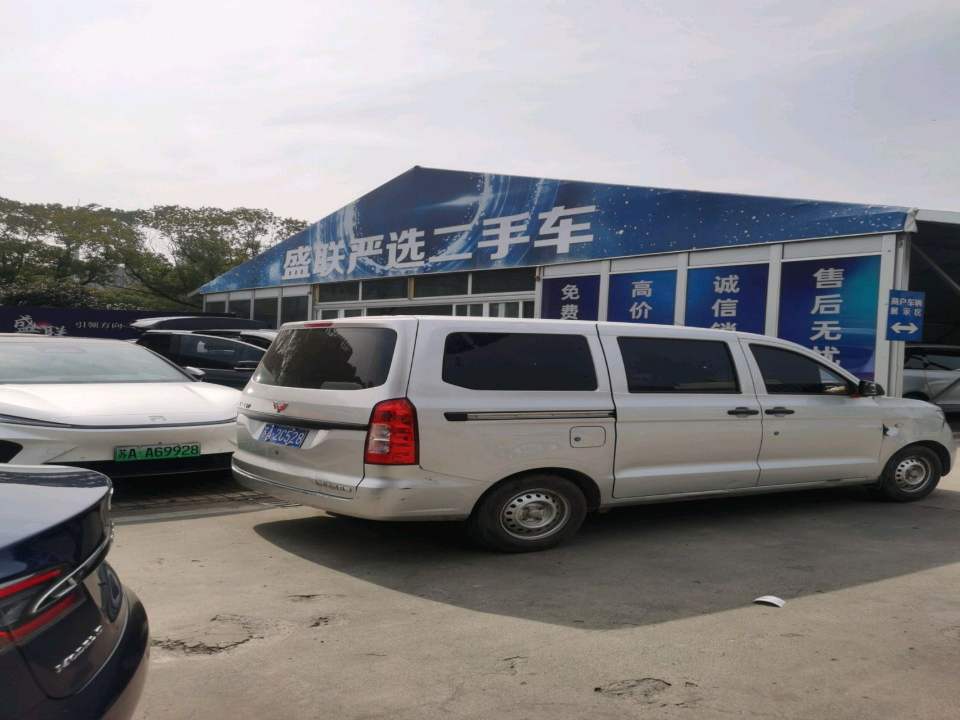 盛联严选二手车