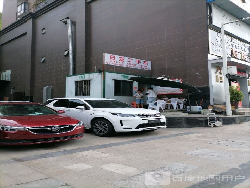 毕节市白龙二手车交易市场