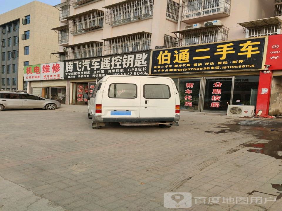 伯通二手车