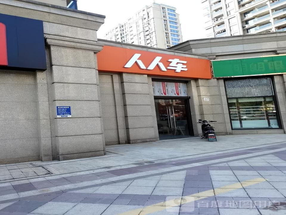 人人车二手车