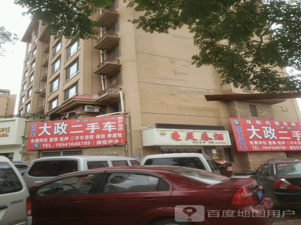 双兴六月天大政二手车