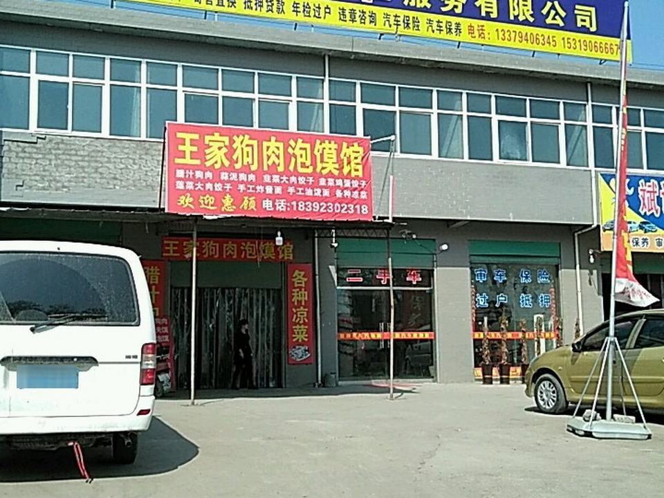 润锦汽车维修