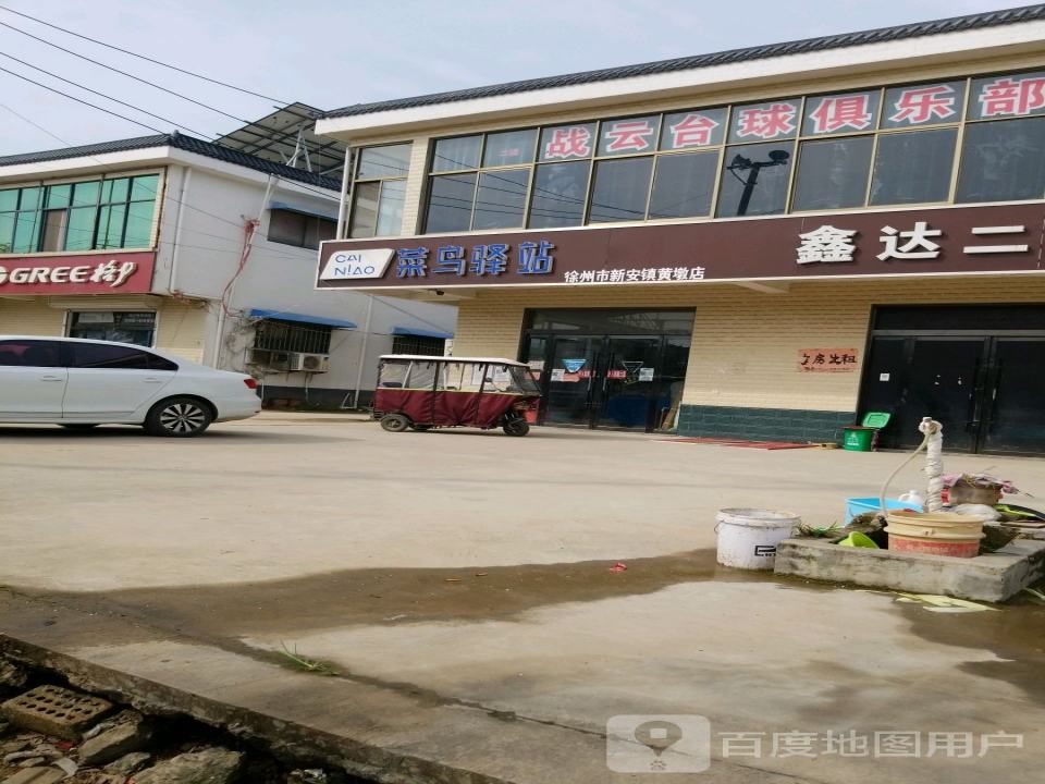鑫达二手车行