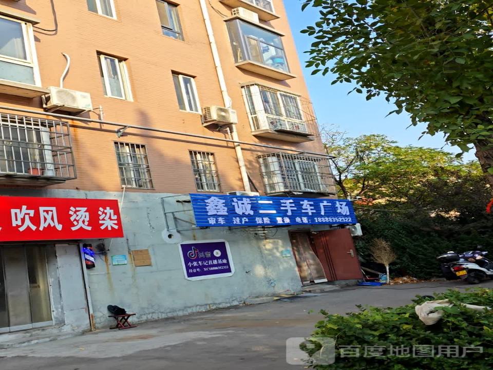 鑫城二手车