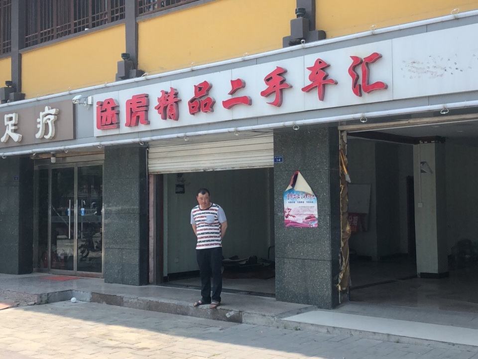途虎精品二手车汇