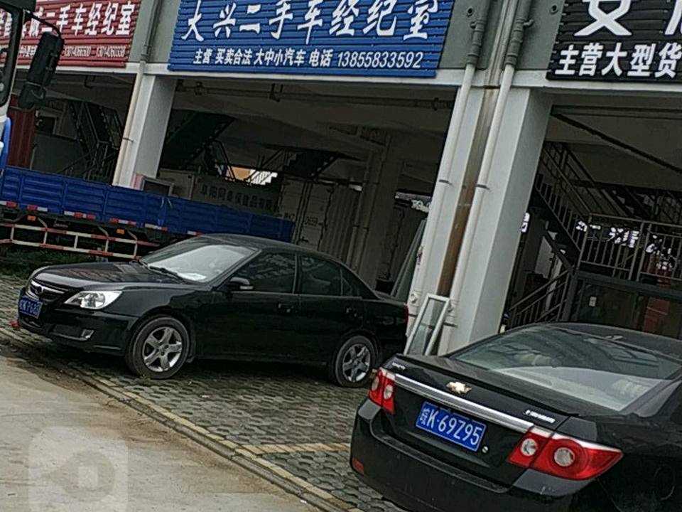 大兴二手车经纪室