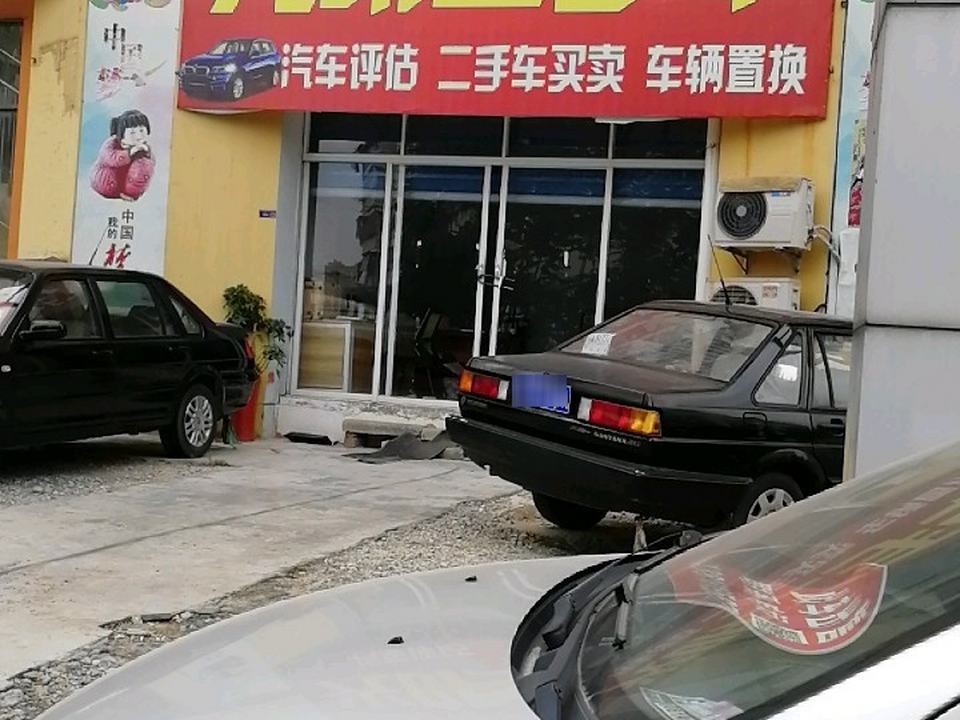 光明二手车