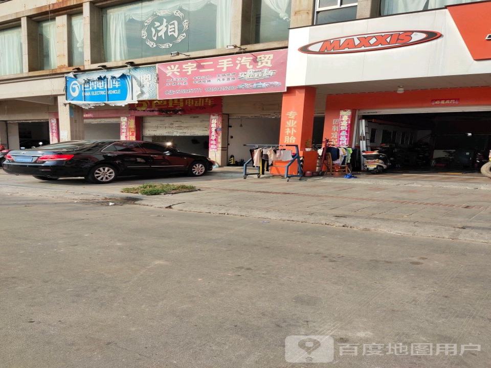 兴宇二手汽贸