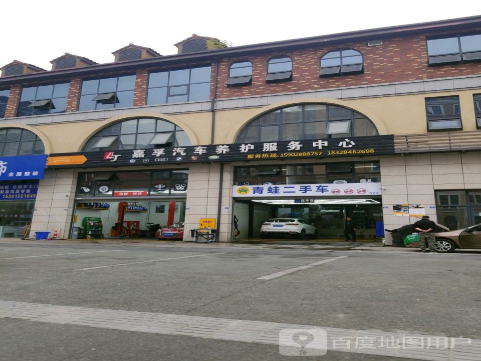青蛙二手车