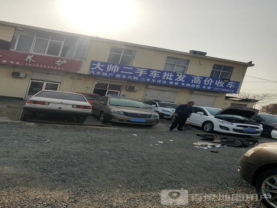 帅帅二手车信息咨询服务部
