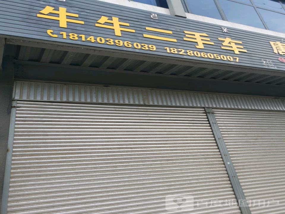 天天二手车(菜子山大道)