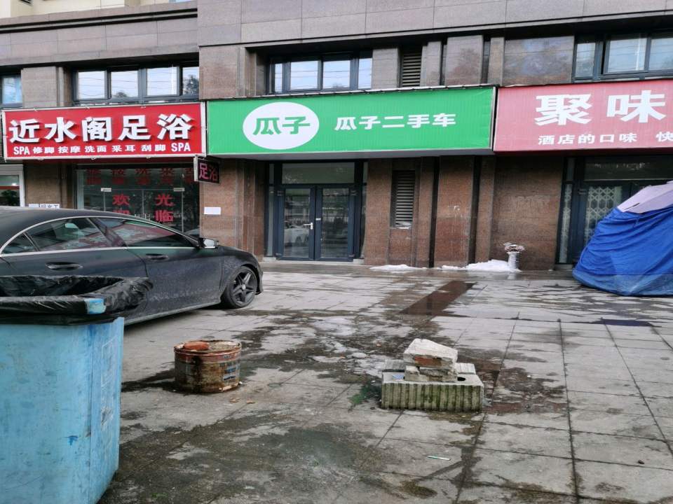 瓜子二手车(芜湖交付中心)