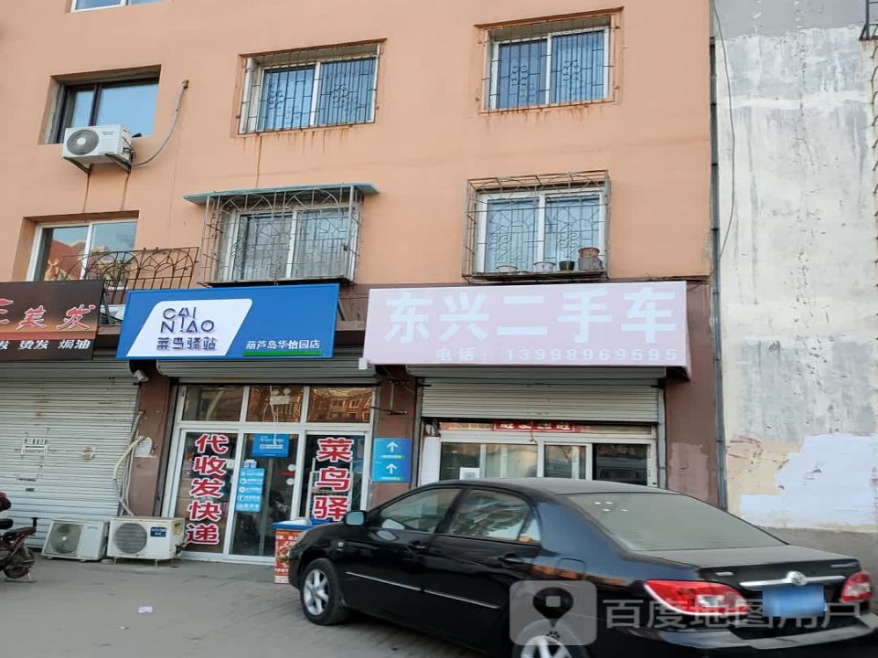 东兴二手车