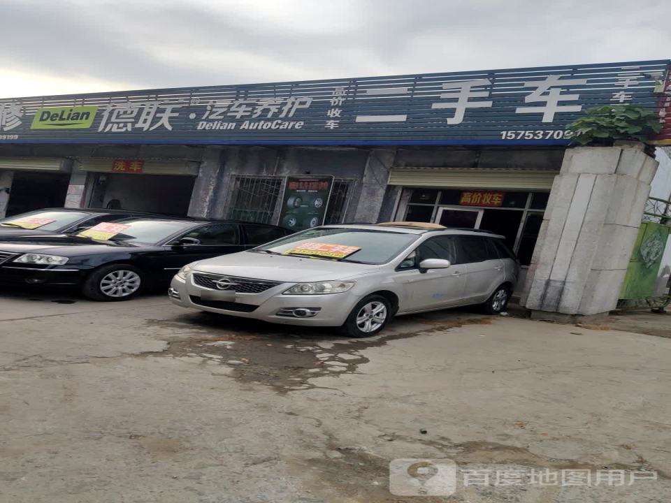 高价收车