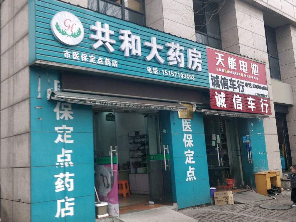 诚信车行(嘉仁路店)