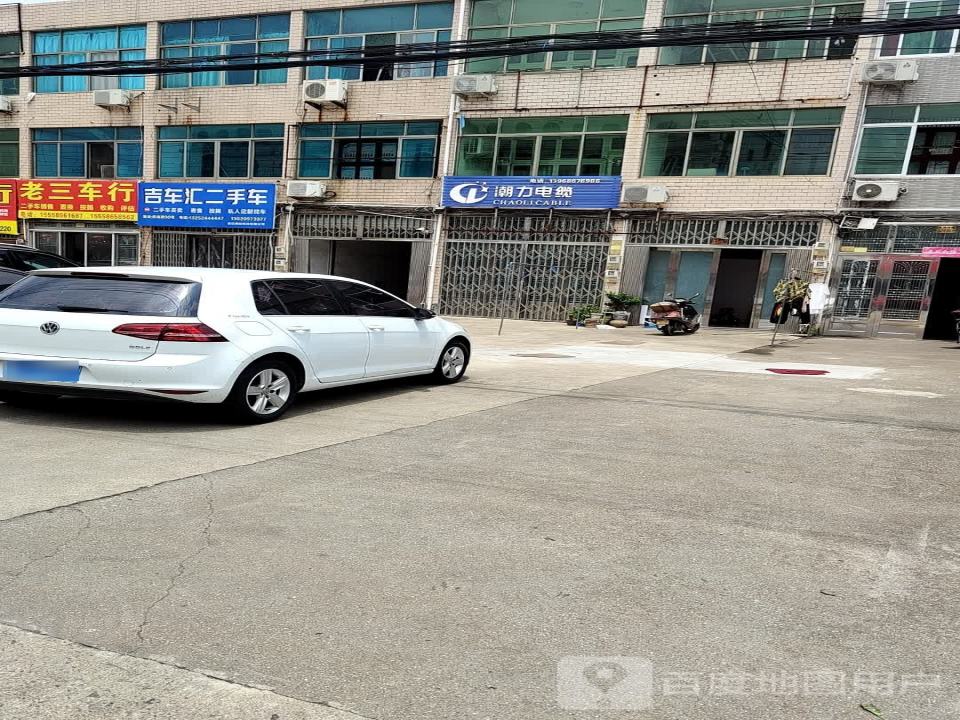 吉车汇二手车