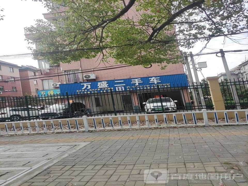 万盛二手车行