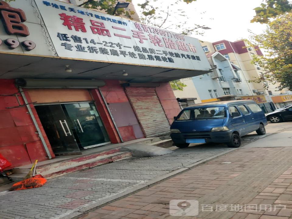 精品二手轮胎超市