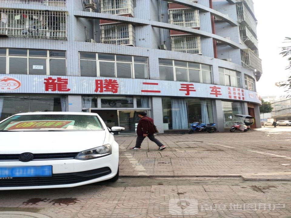 龙腾洗车