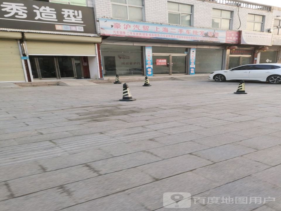 豪沪汽贸