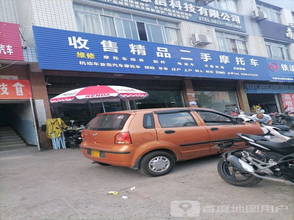 收售精品二手摩托车(自贡店)