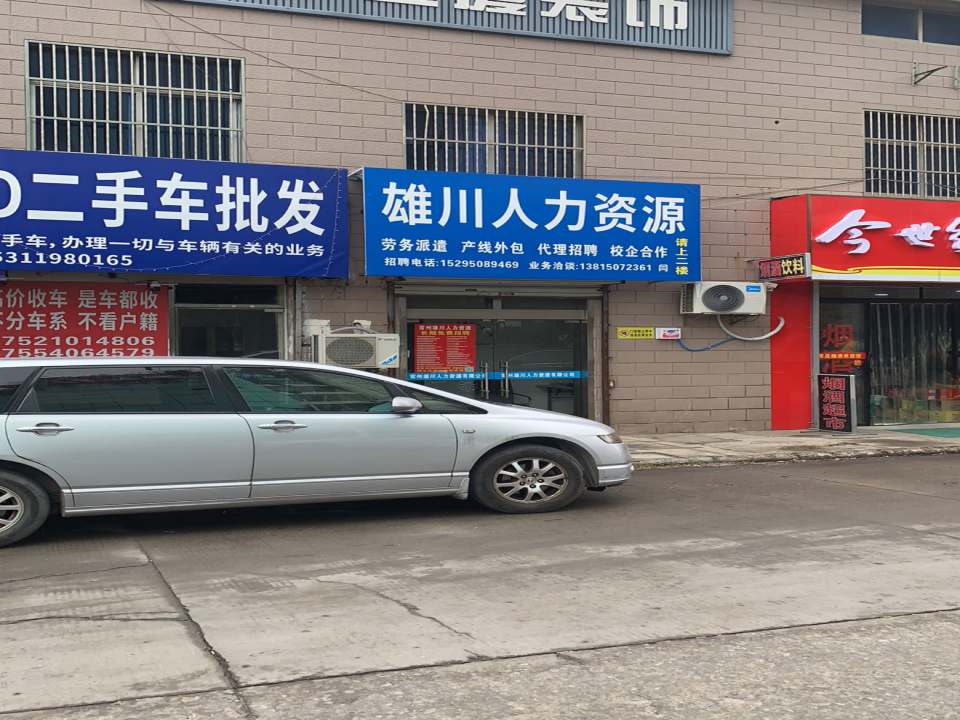 苏D二手车批发