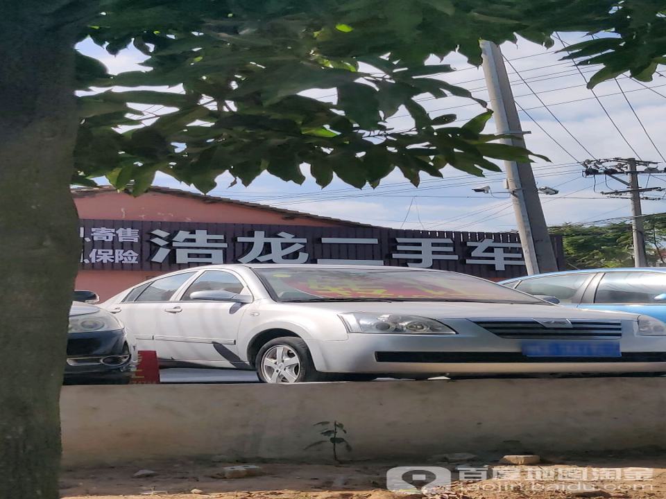 浩龙二手车