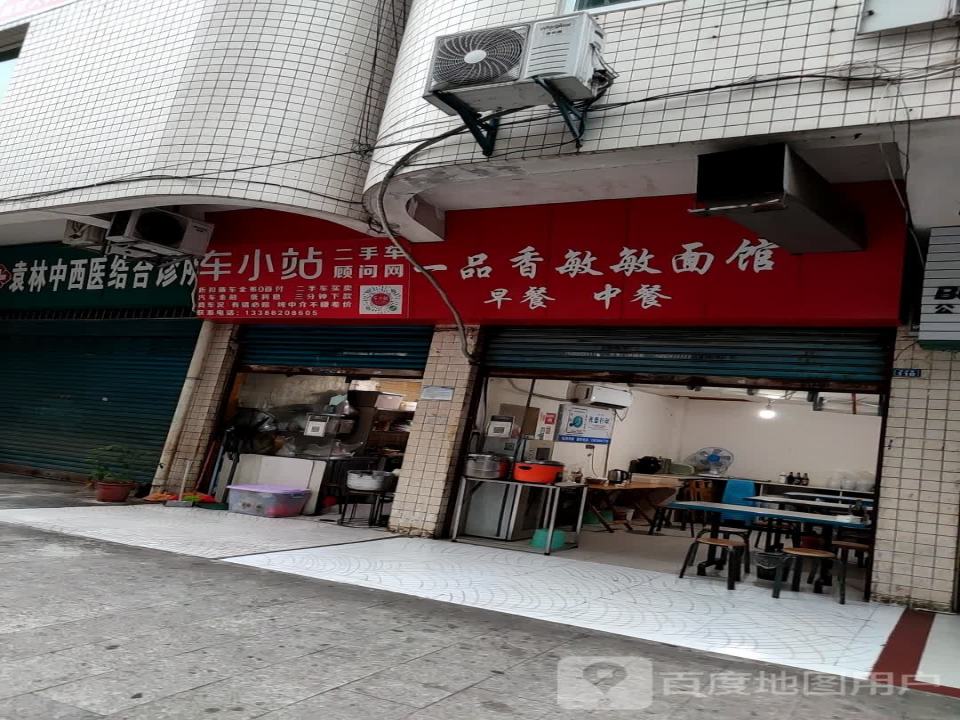 车小站二手车顾问网