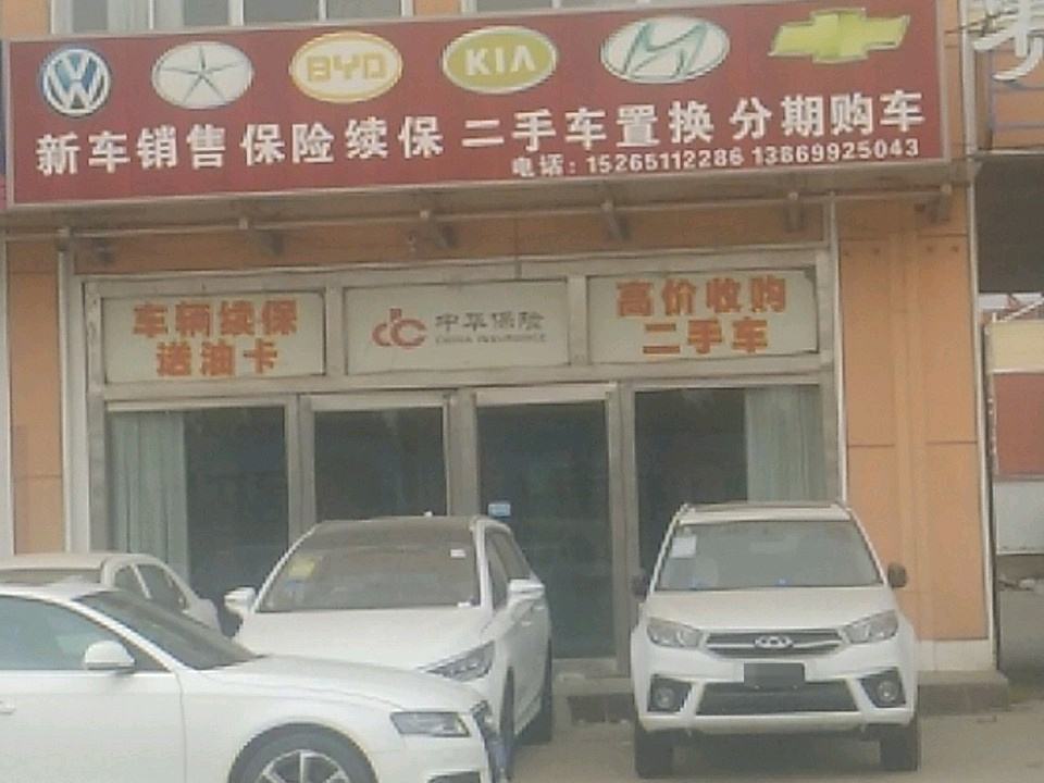 新车销售保险续保二手车置换分期购车