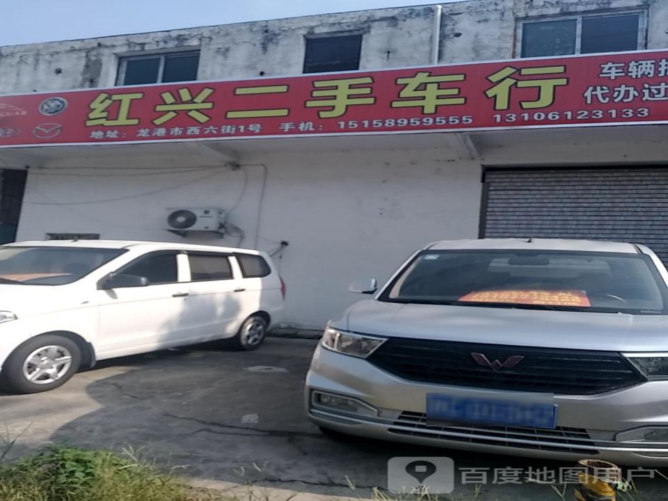 车好二手车