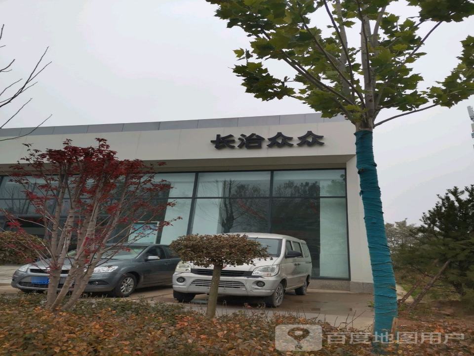 长治众众