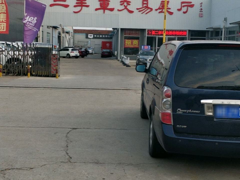 二手车交易展厅