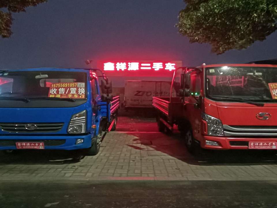 鑫祥源二手车