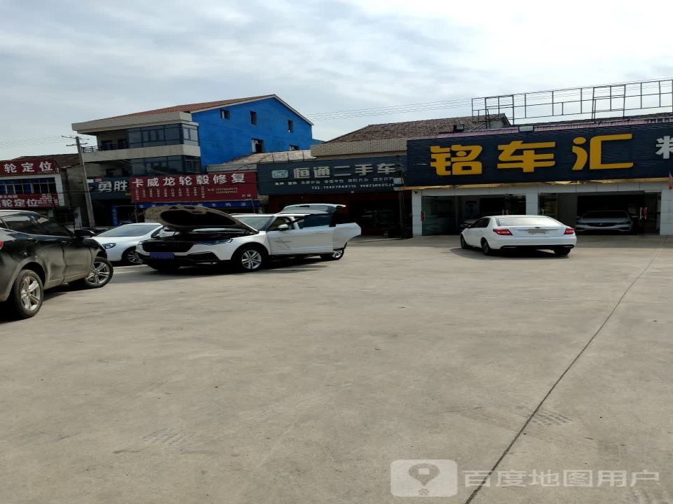 恒通二手车(常澧路)
