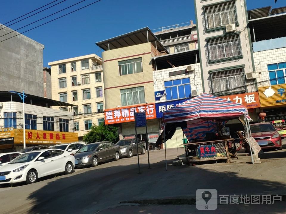 盛邦二手车(武鸣分店)