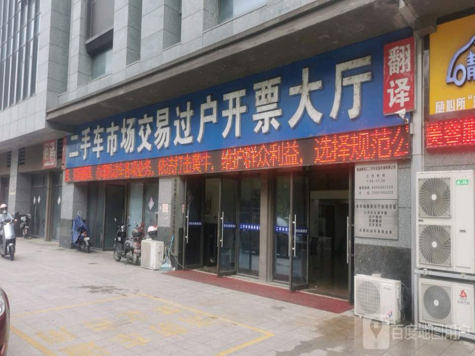 南通精英汇二手车交易市场有限公司