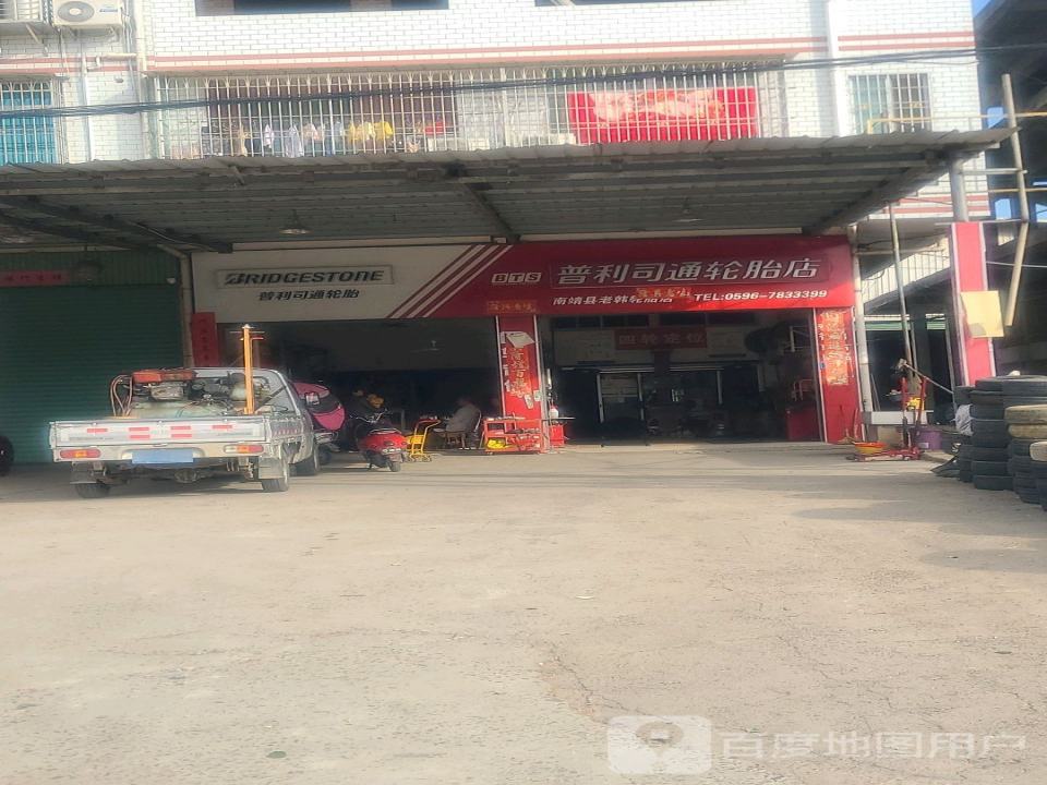 普利司通轮胎元湖店