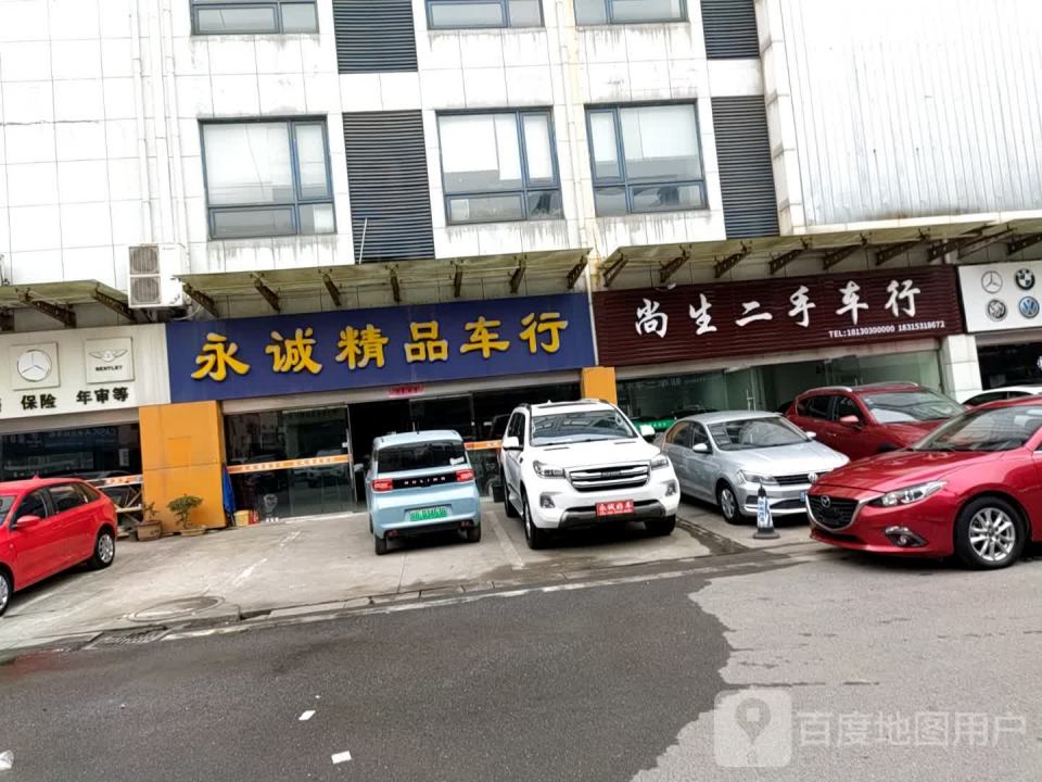 华信二手车行