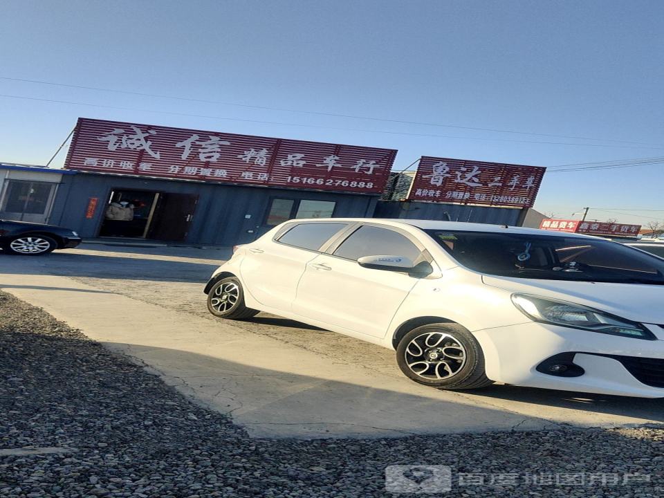 鲁达二手车
