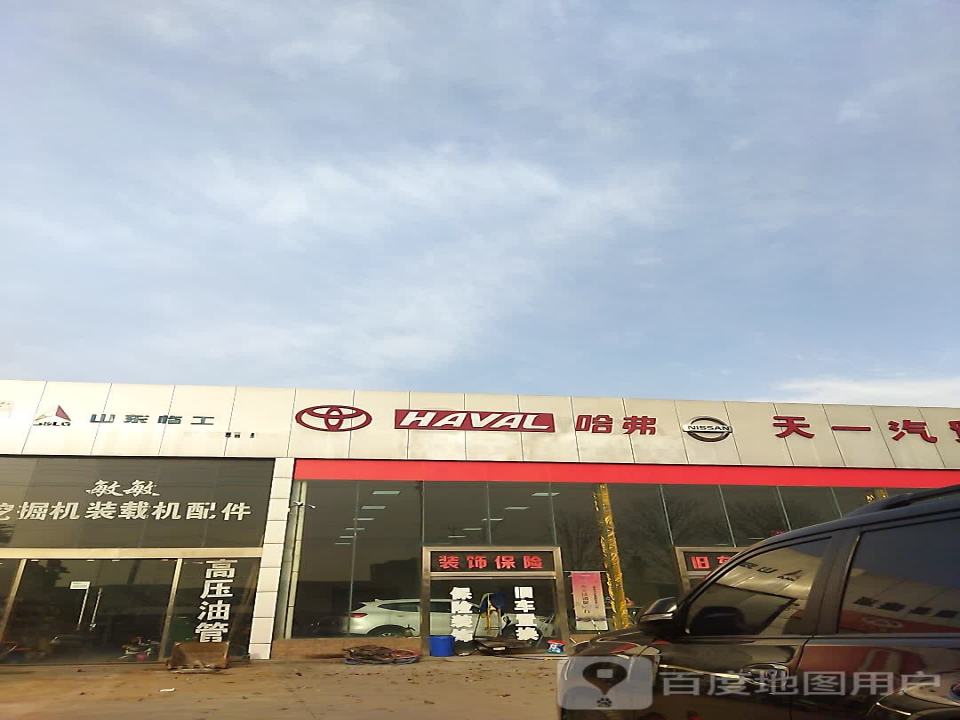 天一汽贸