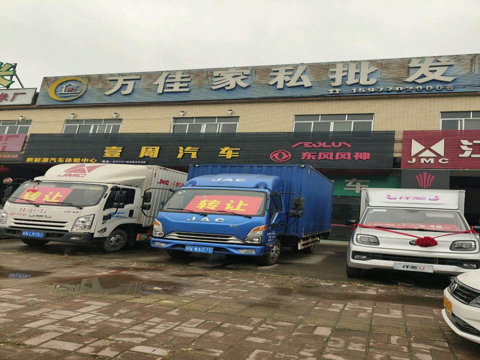 壹周二手车