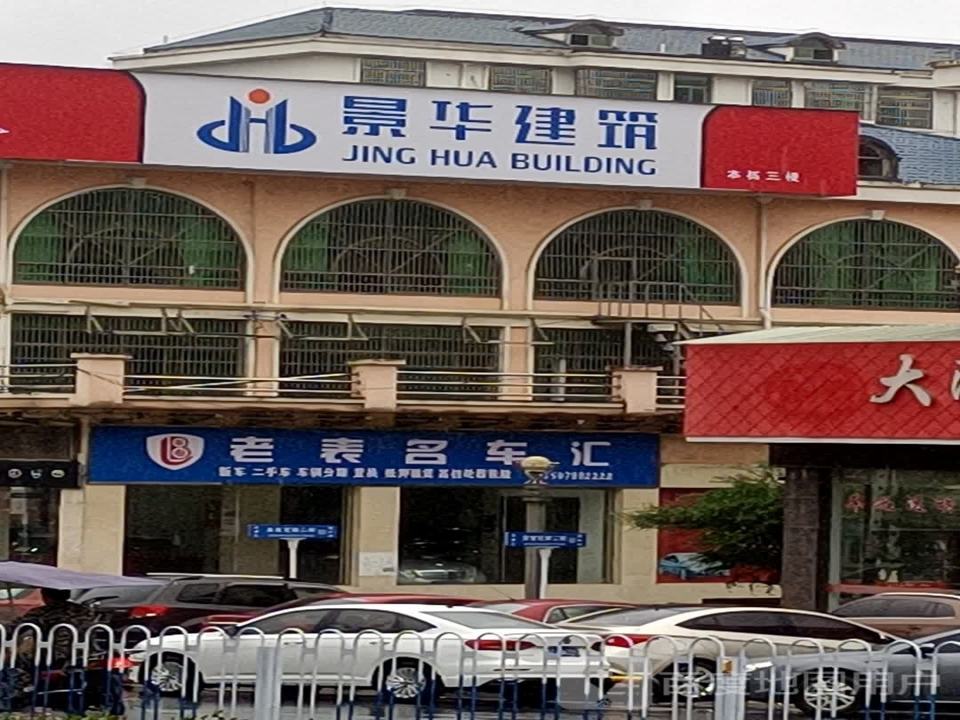 雅新二手车
