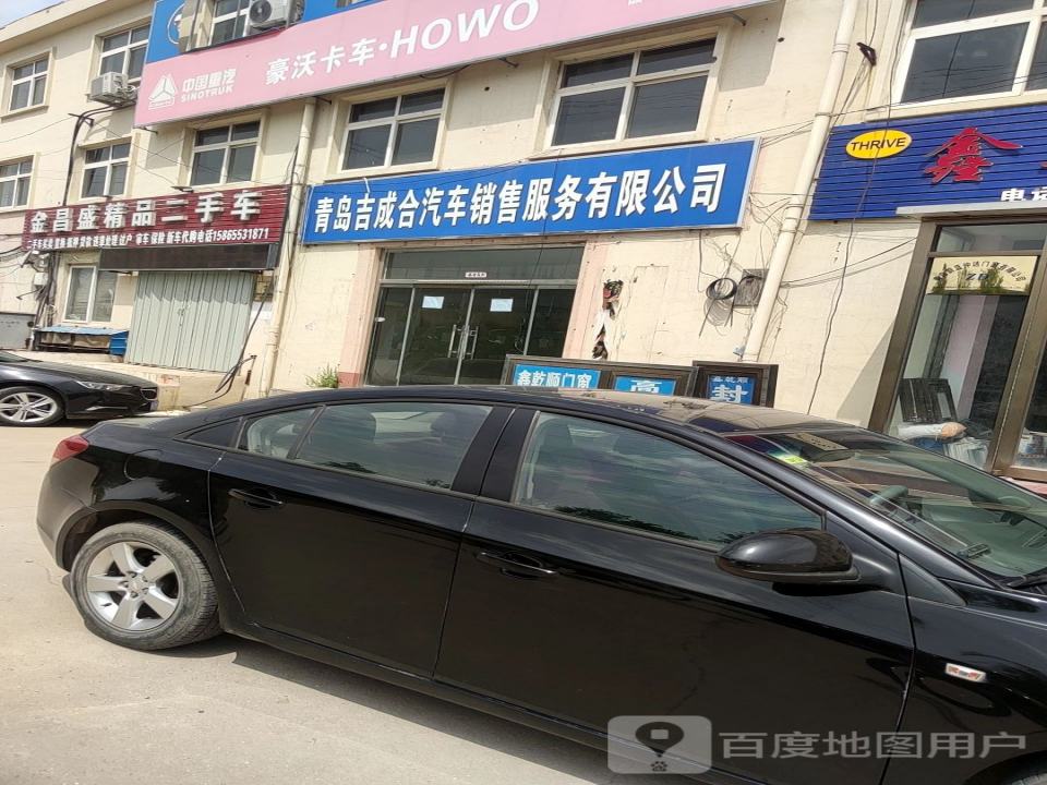 金昌盛精品二手车