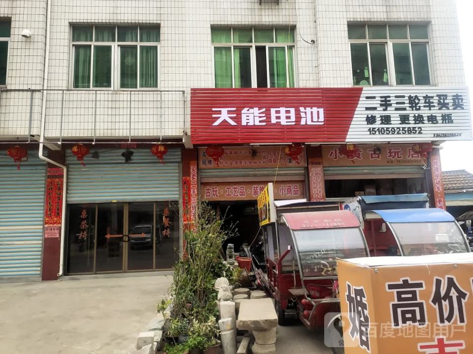 二手三轮车买卖